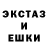Экстази 280мг Olga Kamishnikova