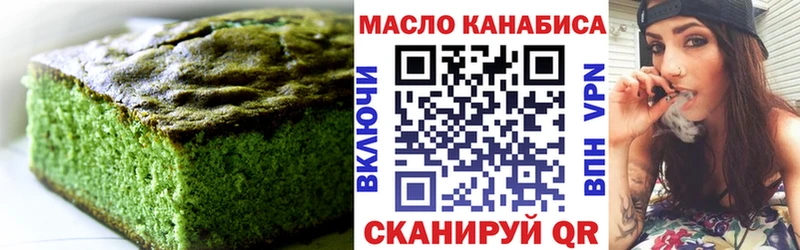 Печенье с ТГК марихуана  Михайлов 