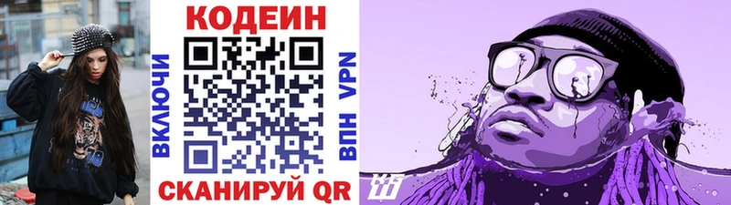 KRAKEN как войти  Михайлов  Кодеин Purple Drank 