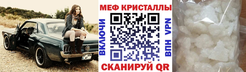 Мефедрон кристаллы Михайлов