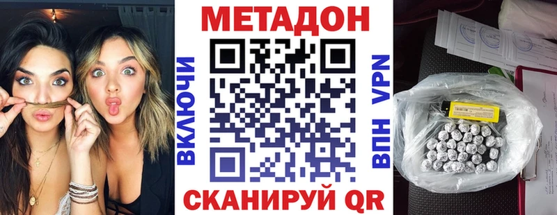 МЕТАДОН methadone  Михайлов 